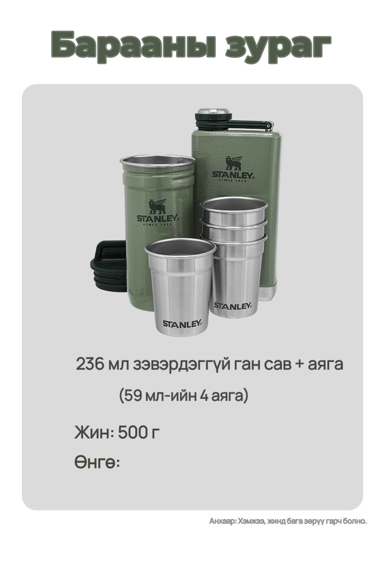 STANLEY 304 ган мини архины савны иж бүрдэл