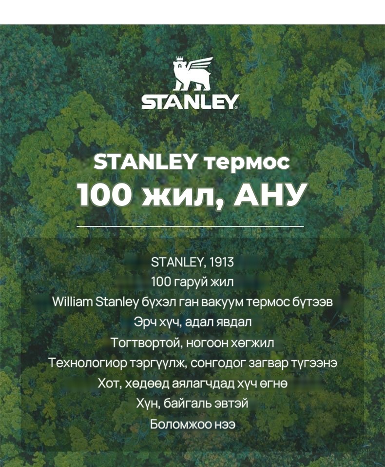 STANLEY 304 ган мини архины савны иж бүрдэл