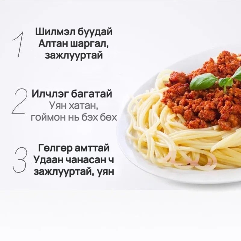NUH'UN ankara Итали гоймон 500g × 20 уут