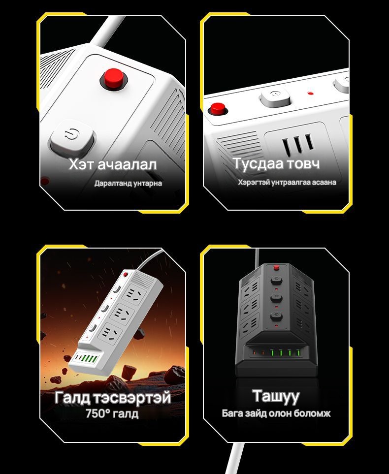 Ширээний олон залгууртай цахилгаан сунгагч