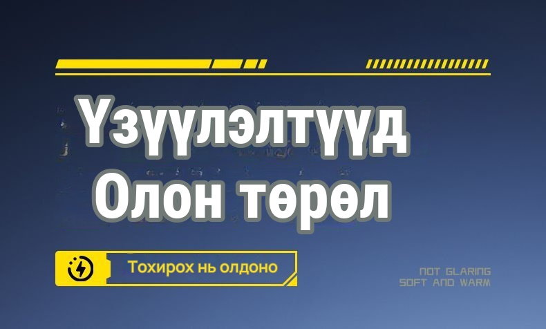 Ширээний олон залгууртай цахилгаан сунгагч