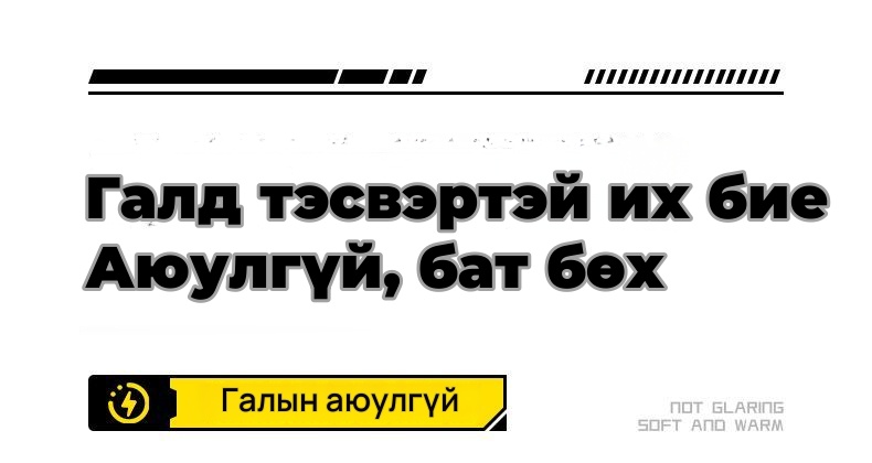 Ширээний олон залгууртай цахилгаан сунгагч