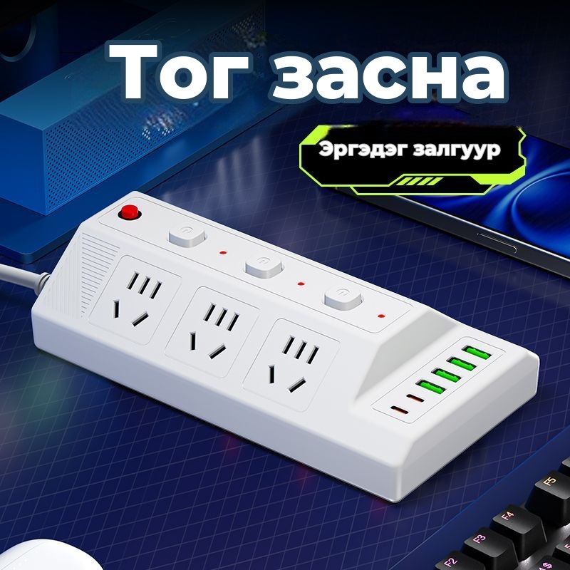 Ширээний олон залгууртай цахилгаан сунгагч, 8-р зураг