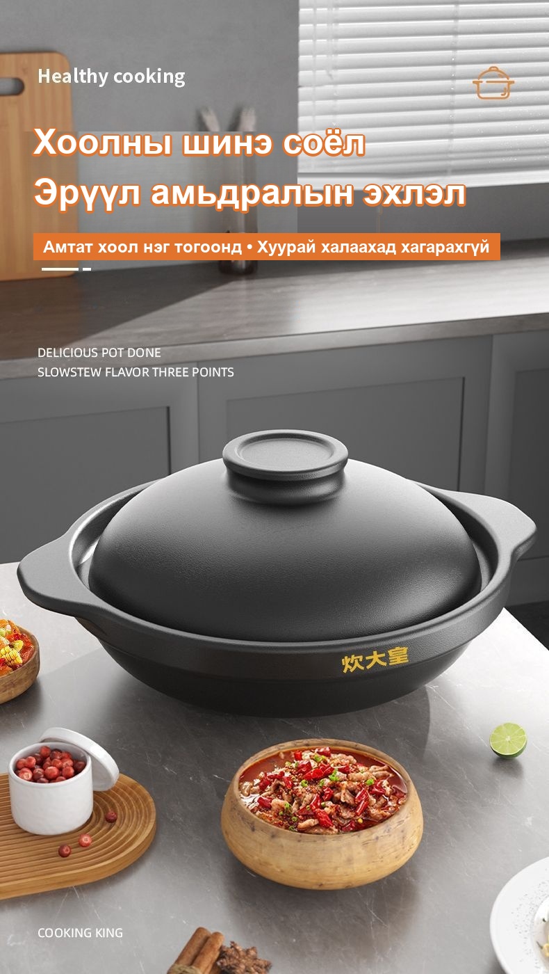 COOKER KING шаазан шавар тогоо, хийн плиткэнд