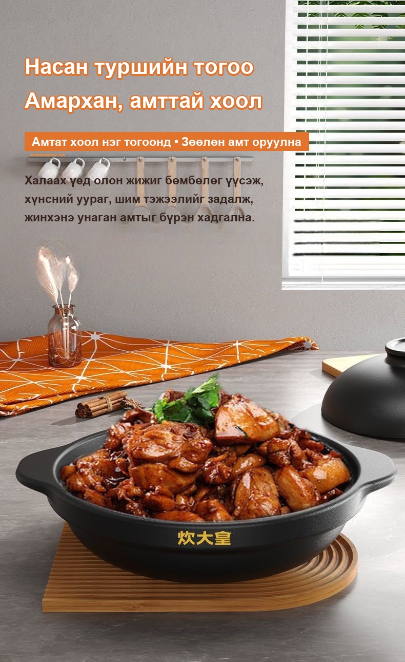 COOKER KING шаазан шавар тогоо, хийн плиткэнд
