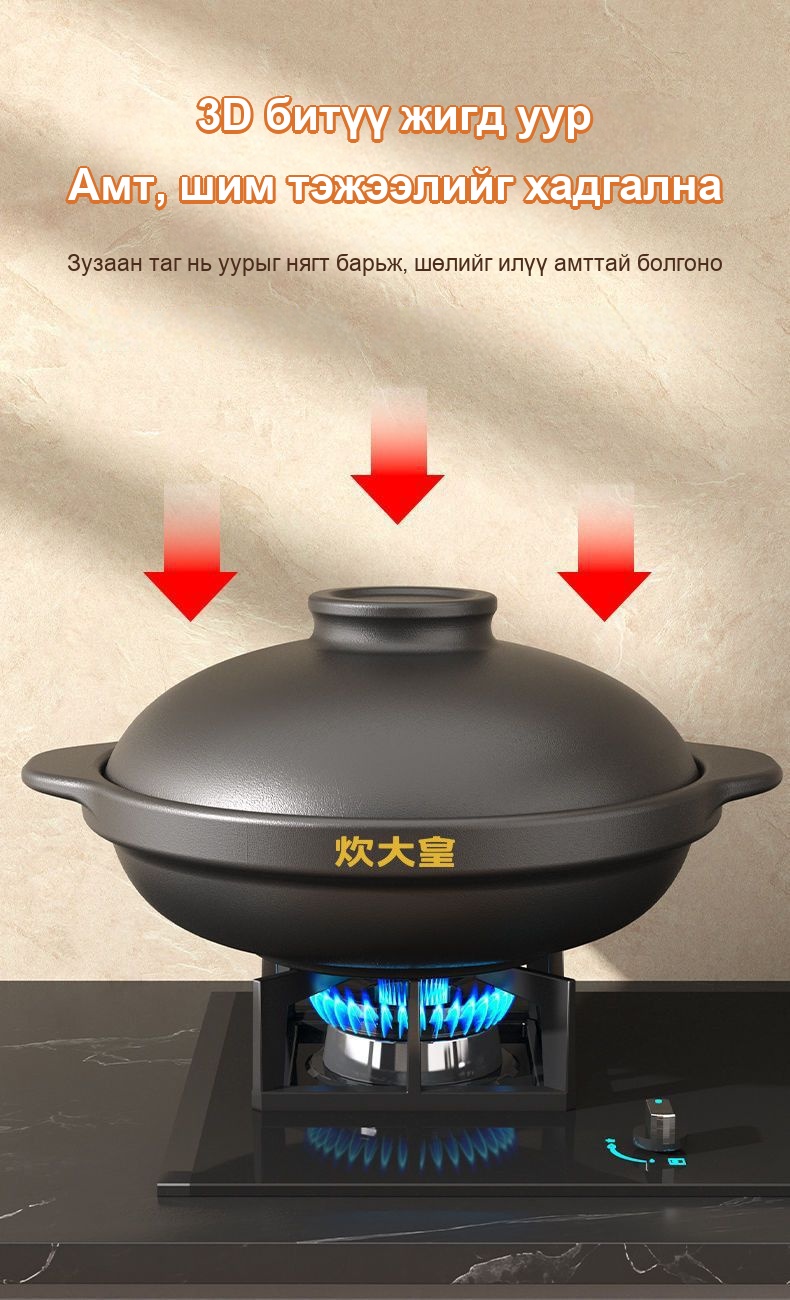 COOKER KING шаазан шавар тогоо, хийн плиткэнд