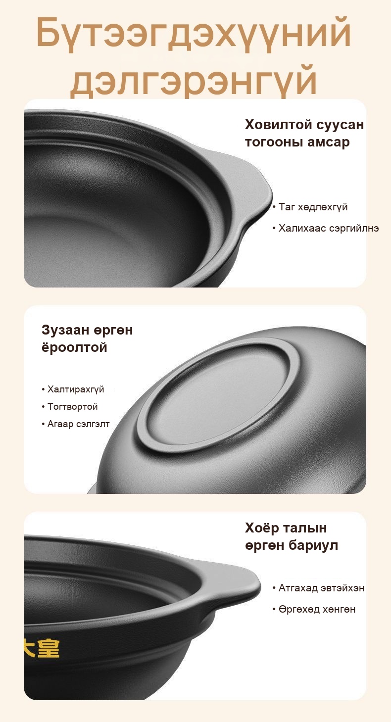 COOKER KING шаазан шавар тогоо, хийн плиткэнд