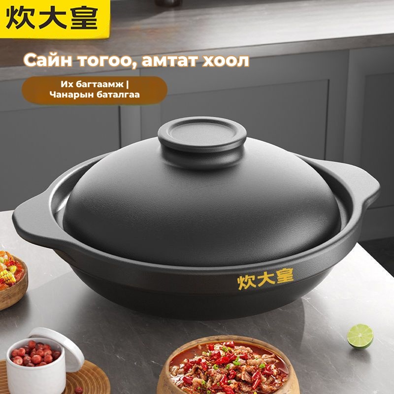 COOKER KING шаазан шавар тогоо, хийн плиткэнд