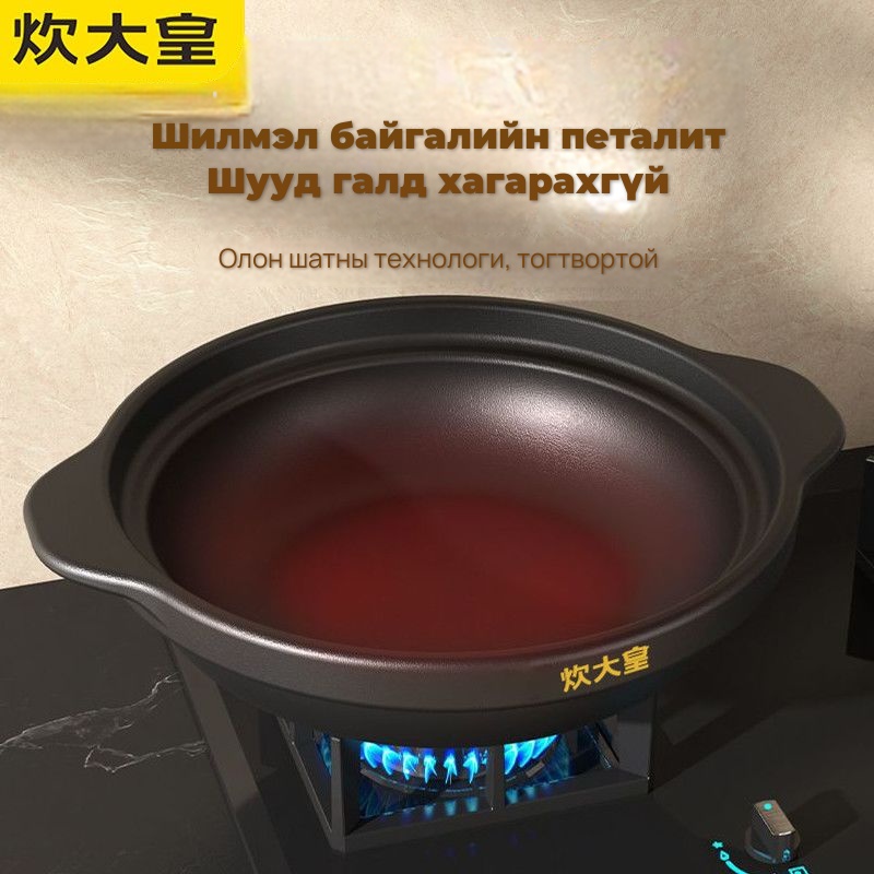 COOKER KING шаазан шавар тогоо, хийн плиткэнд, 4-р зураг