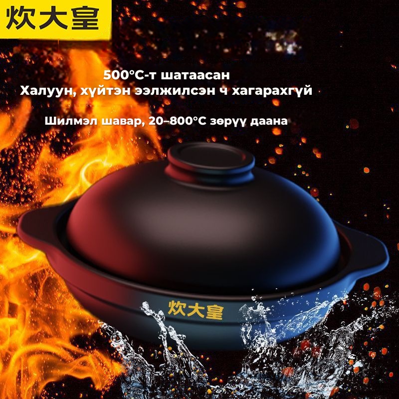 COOKER KING шаазан шавар тогоо, хийн плиткэнд, 5-р зураг