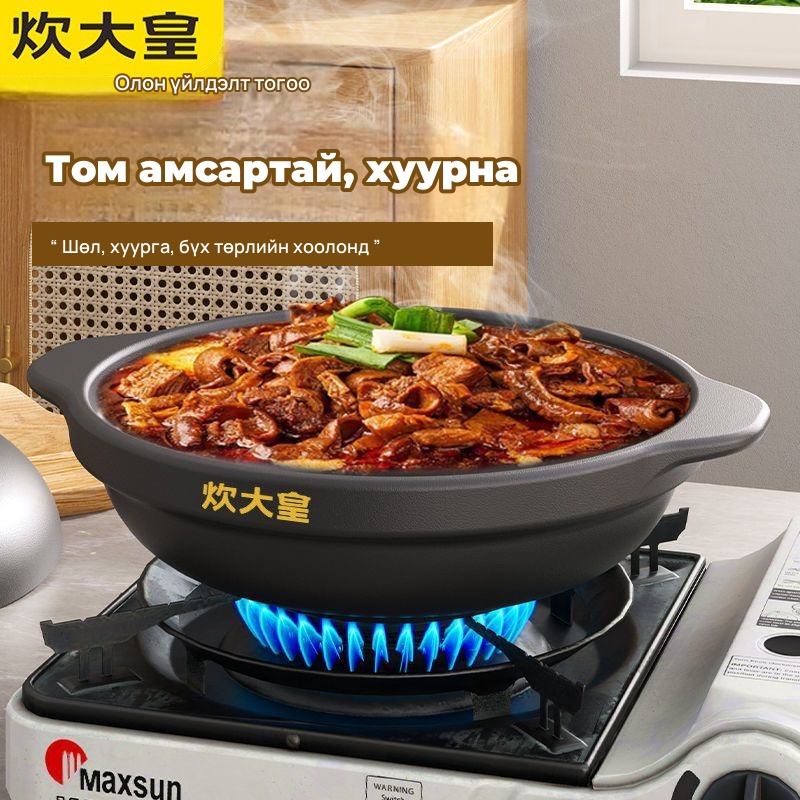 COOKER KING шаазан шавар тогоо, хийн плиткэнд, 7-р зураг