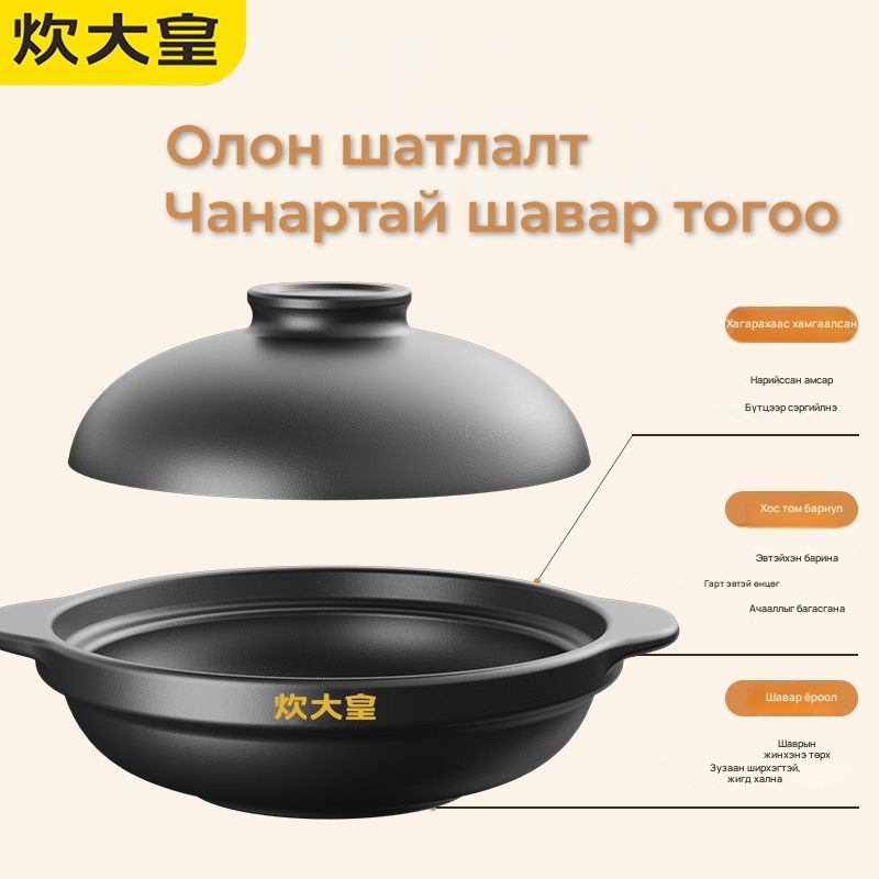 COOKER KING шаазан шавар тогоо, хийн плиткэнд, 8-р зураг