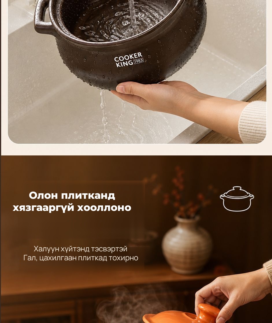 COOKER KING Индукц болон ил галд тохирох керамик тогоо