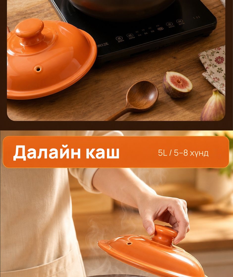 COOKER KING Индукц болон ил галд тохирох керамик тогоо