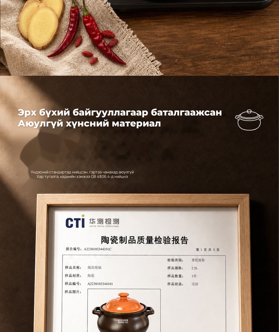 COOKER KING Индукц болон ил галд тохирох керамик тогоо