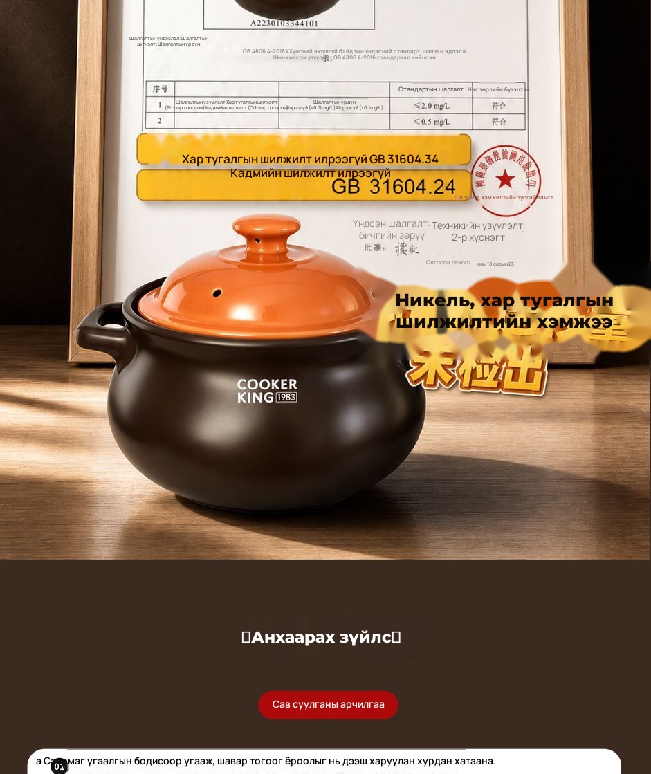 COOKER KING Индукц болон ил галд тохирох керамик тогоо