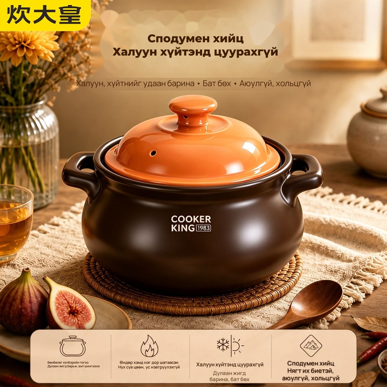 COOKER KING Индукц болон ил галд тохирох керамик тогоо, 2-р зураг