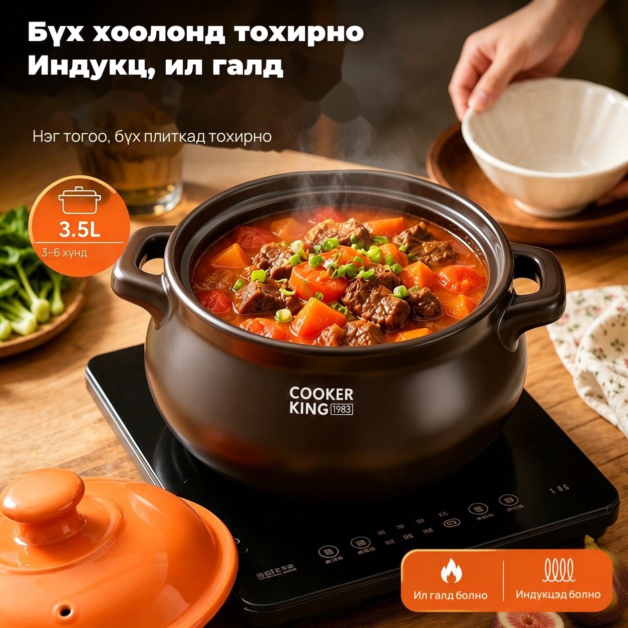 COOKER KING Индукц болон ил галд тохирох керамик тогоо, 4-р зураг