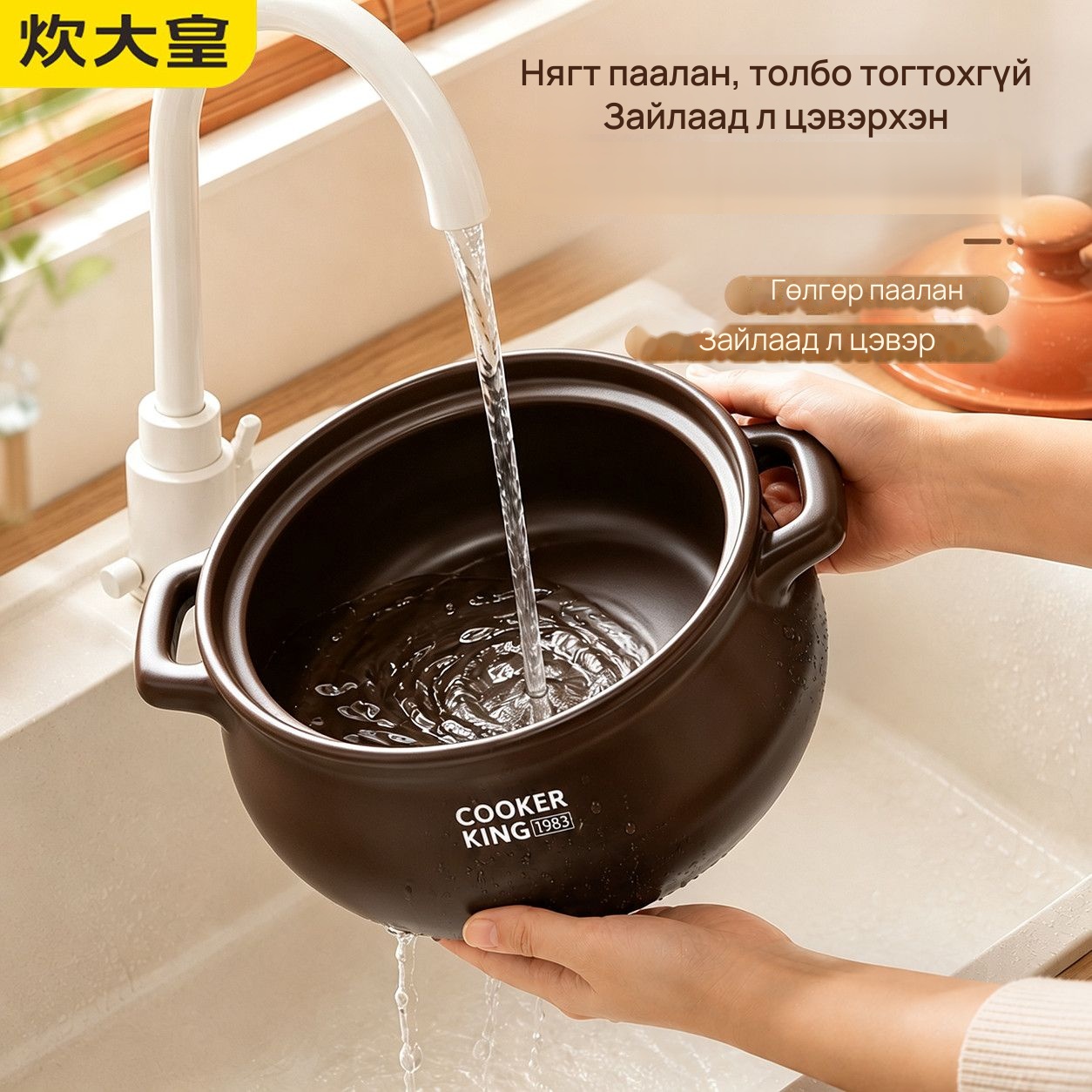 COOKER KING Индукц болон ил галд тохирох керамик тогоо, 6-р зураг