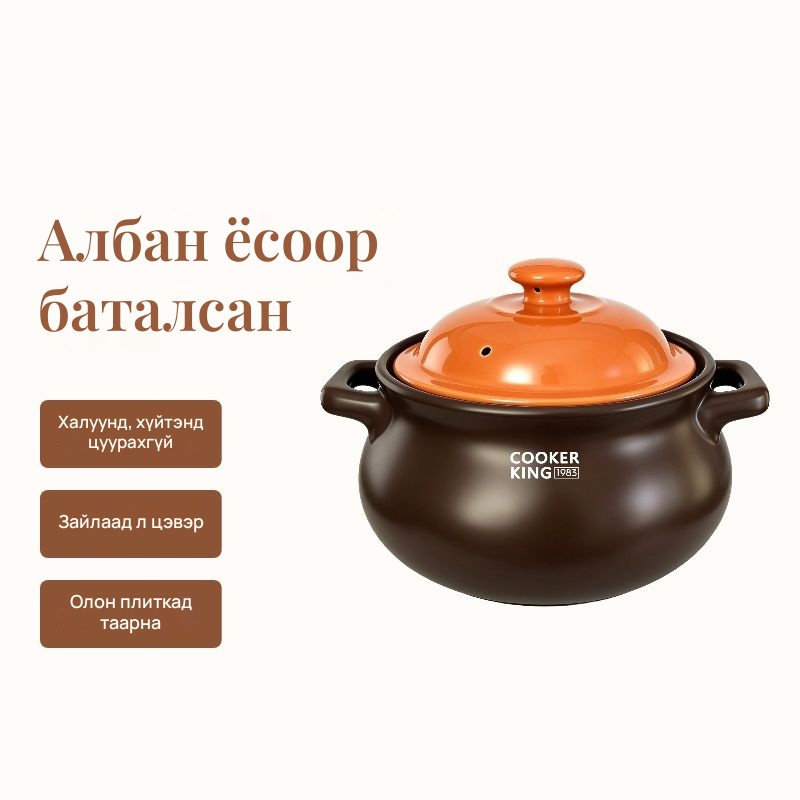 COOKER KING Индукц болон ил галд тохирох керамик тогоо, 7-р зураг
