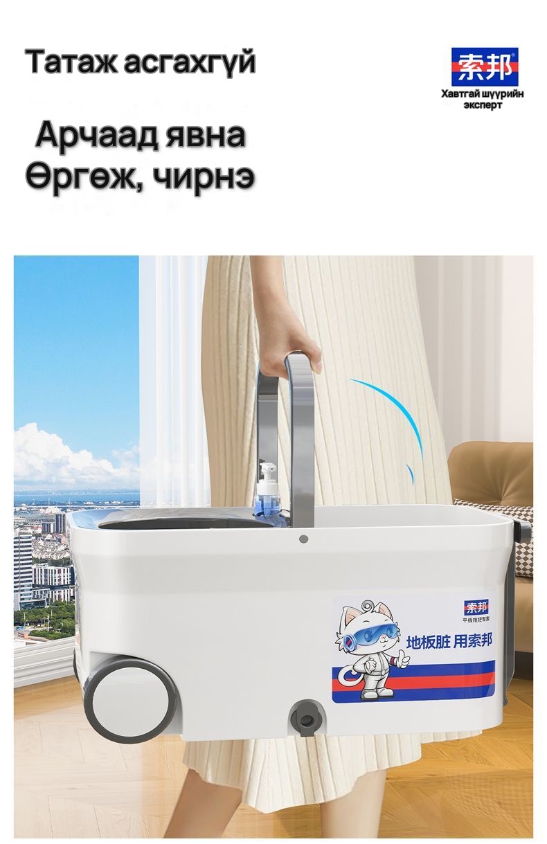 SOBAM эргэдэг шалны алчуур, ус шавхагч хувинтай