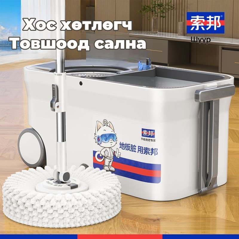 SOBAM эргэдэг шалны алчуур, ус шавхагч хувинтай, 5-р зураг