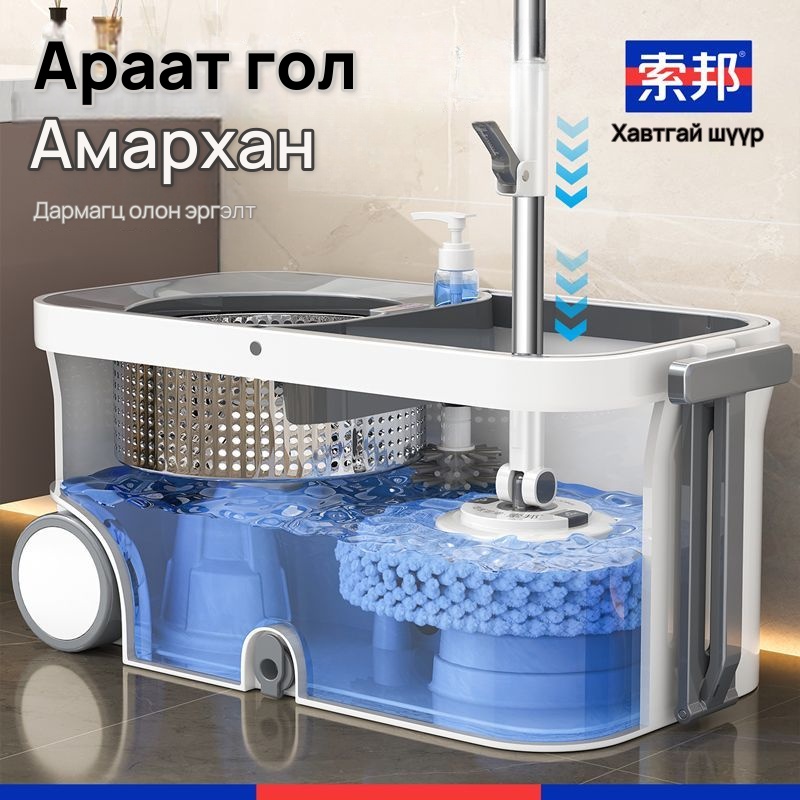 SOBAM эргэдэг шалны алчуур, ус шавхагч хувинтай, 8-р зураг