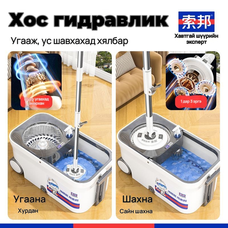 SOBAM эргэдэг шалны алчуур, ус шавхагч хувинтай, 9-р зураг