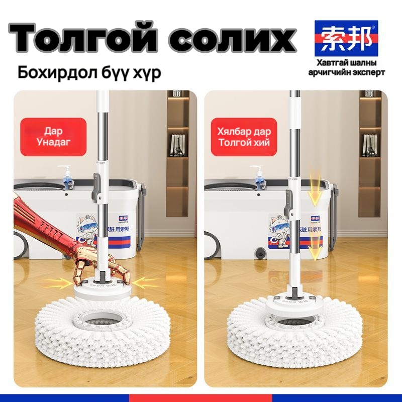 SOBAM эргэдэг шалны алчуур, ус шавхагч хувинтай, 10-р зураг