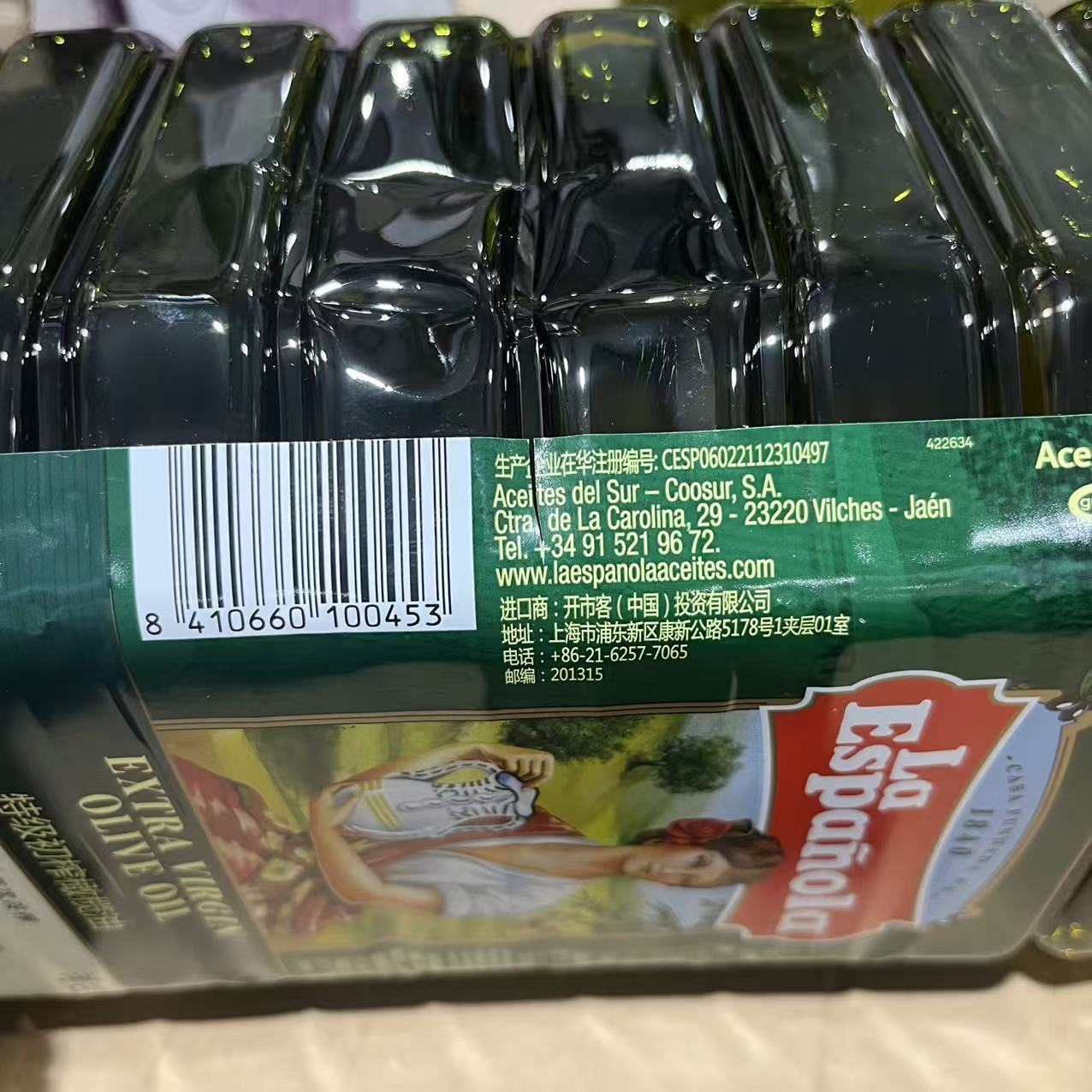 La Espanola Тусгай зэрэглэлийн анхны шахалтын оливын тос 5L, 5-р зураг