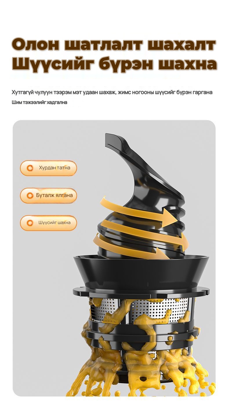 Thermos Шаар тусгаарладаг удаан эргэлттэй шүүс шахагч