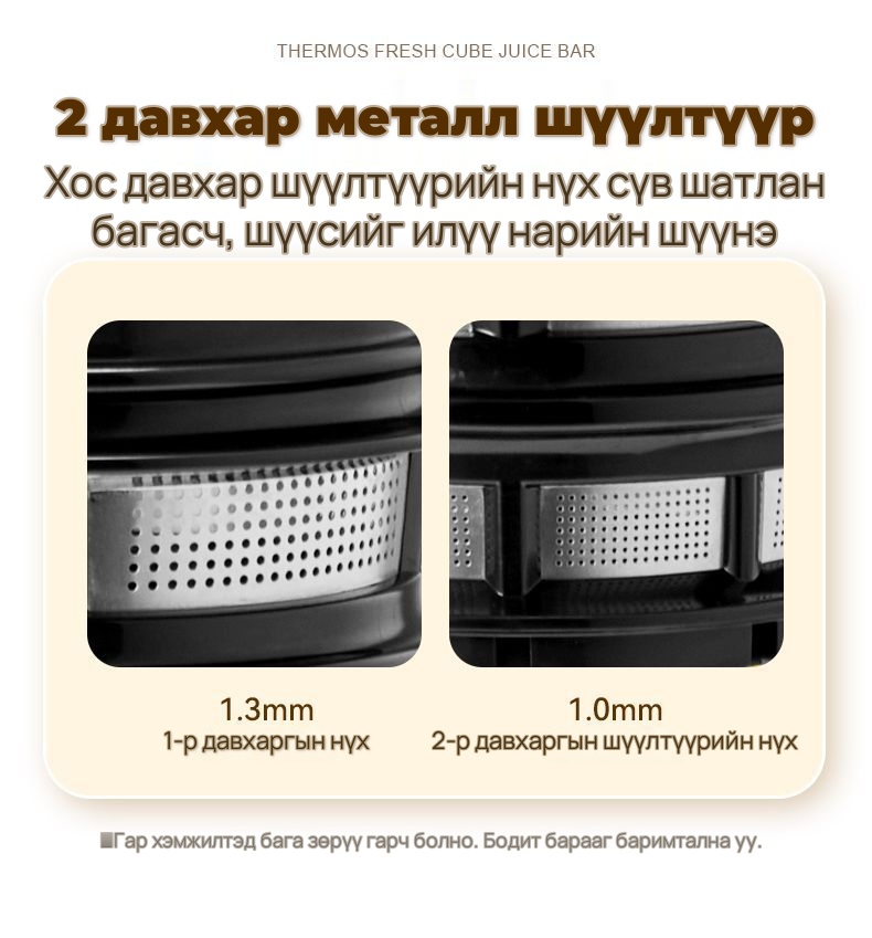 Thermos Шаар тусгаарладаг удаан эргэлттэй шүүс шахагч