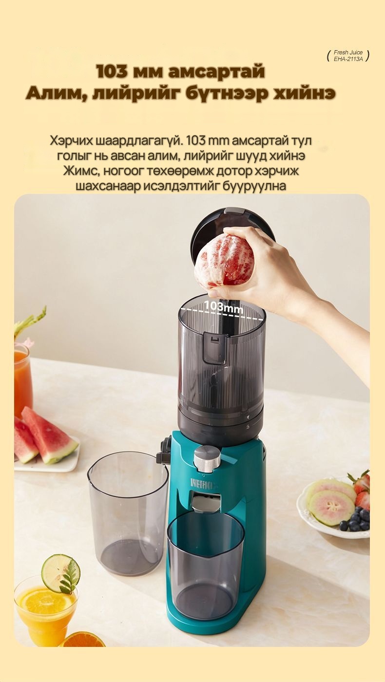 Thermos Шаар тусгаарладаг удаан эргэлттэй шүүс шахагч