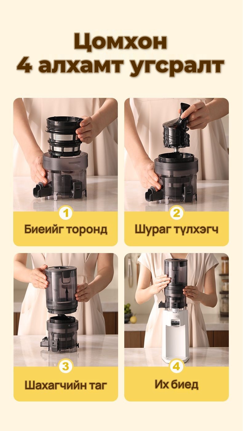 Thermos Шаар тусгаарладаг удаан эргэлттэй шүүс шахагч