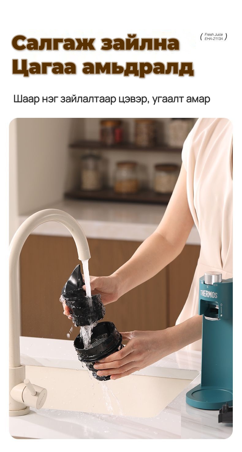 Thermos Шаар тусгаарладаг удаан эргэлттэй шүүс шахагч