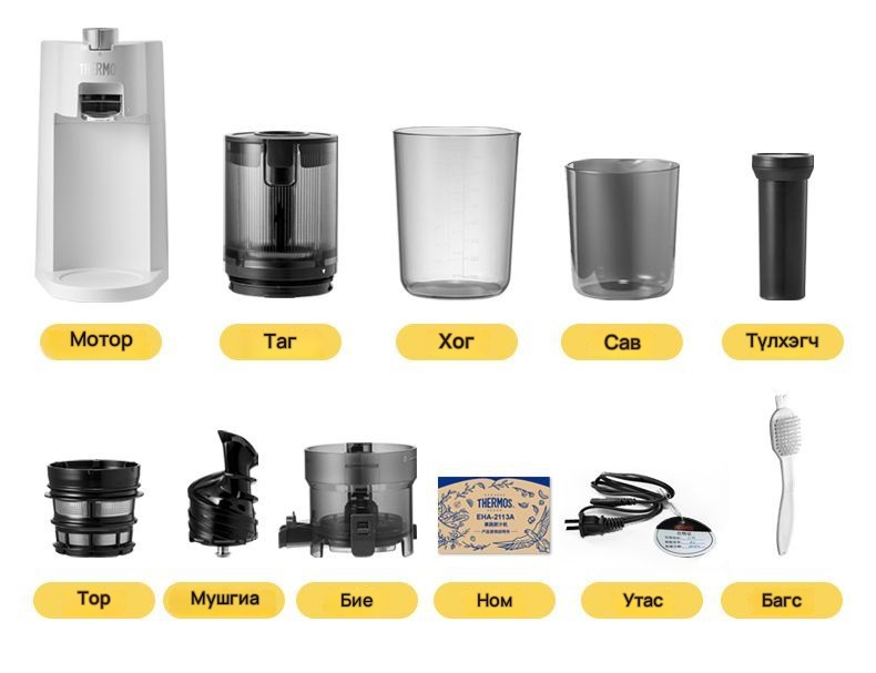 Thermos Шаар тусгаарладаг удаан эргэлттэй шүүс шахагч