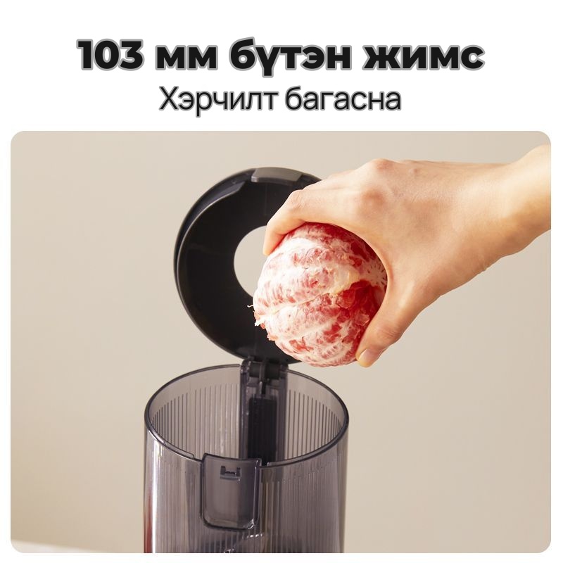Thermos Шаар тусгаарладаг удаан эргэлттэй шүүс шахагч, 3-р зураг