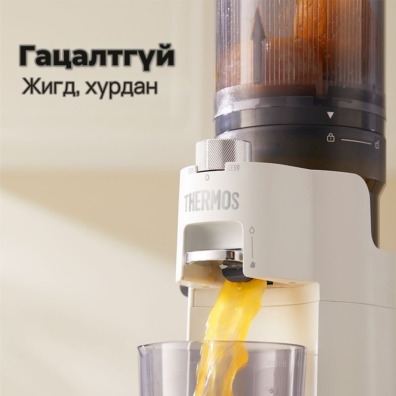 Thermos Шаар тусгаарладаг удаан эргэлттэй шүүс шахагч, 5-р зураг