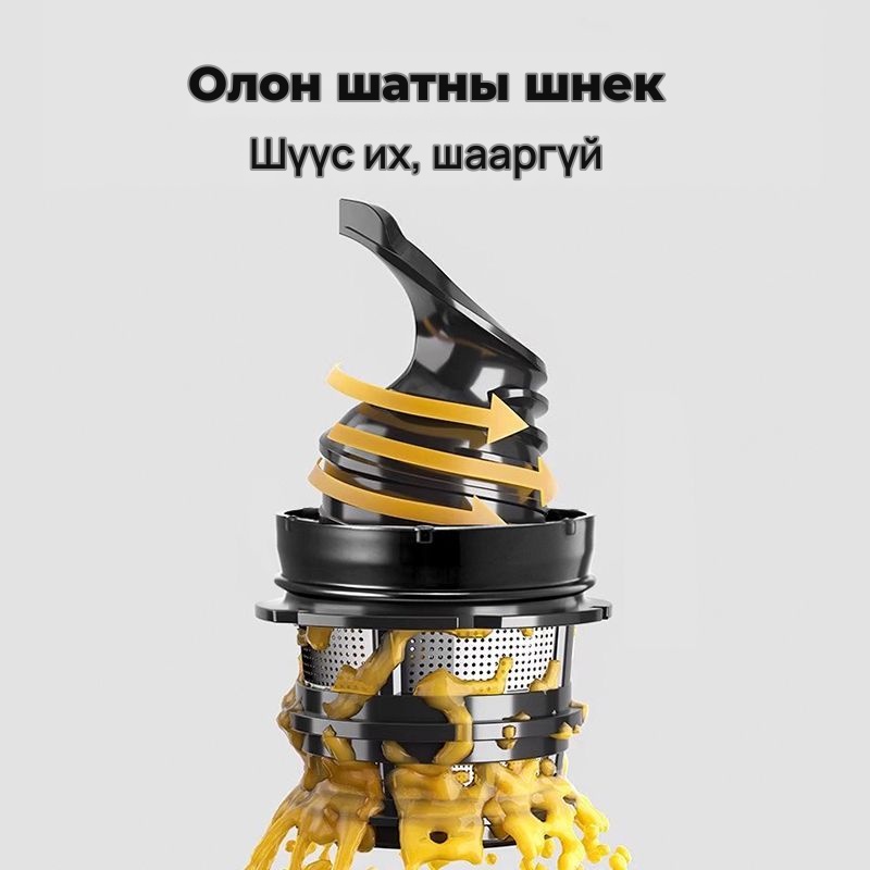 Thermos Шаар тусгаарладаг удаан эргэлттэй шүүс шахагч, 6-р зураг